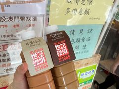 -世记咖啡(氹仔外卖店)