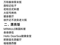 -即墨老公社·海肠捞饭大王(古城店)