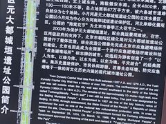 -元大都城垣遗址公园
