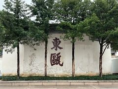 -墨池公园