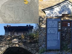 -水峪民俗村