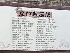 -济南野生动物世界