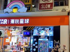 -骑鹅公社(南开大悦城店)