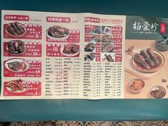 -杨爱珍大排档(龙游店)