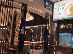 -海门鱼仔·潮汕味(燕岭店)