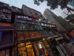 -鑫小城故事·藕汤·家常菜(台北一路总店)
