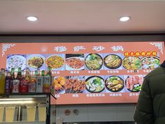 -清真·穆萨砂锅(大皮院店)