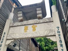 -三坊七巷历史文化街区