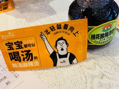 -阿上阿上麻辣香锅&麻辣烫(朝阳蓝色港湾店)