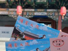 -阎锡山故居