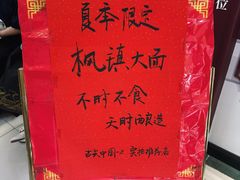-同得兴 Since·1995 传统苏式面馆(十全街店)