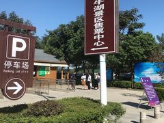 -南京金牛湖风景区