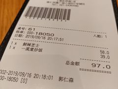 账单-一風堂拉面(港汇恒隆店)
