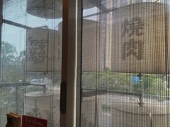 -300杯·和牛烧肉清酒专门店(廊里店)