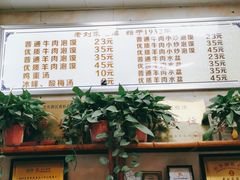 -老刘家泡馍·陕西老字号(钟楼广济街店)