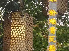 -鸡脚旮旯平江路店