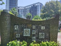 -成都市青羊实验中学(优品道校区)