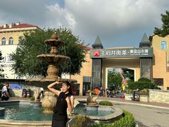 -王府井奥莱棋盘山小镇
