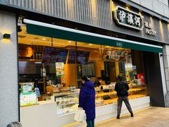 -泸溪河桃酥(浦口天悦城店)