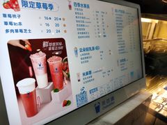 -茶百道(花城汇中区店)