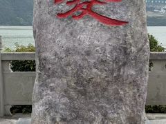 -白帝城·瞿塘峡景区