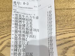 -牛也烧肉(摩尔城店)