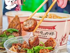 -1980烧肉粽(金榜店)