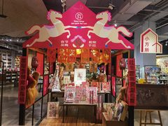 -方所(华润万象城店)