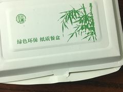 -笑云开汤包店(网巾市店)