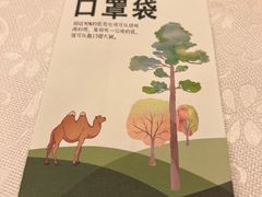 -新疆大厦·慕士塔格餐厅