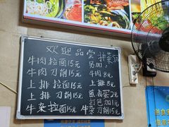 -朝阳路拉面店