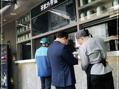 -湊湊火锅·茶憩(打浦桥日月光店)