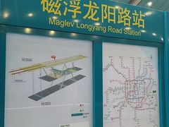 -龙阳路磁悬浮列车总站-停车场