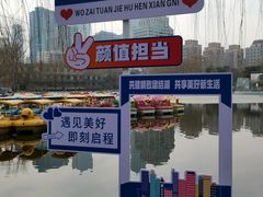 -团结湖公园