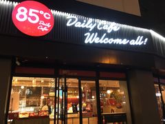 门面-85度C(苏州石路店)