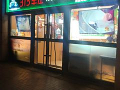 -313羊庄(望京店)