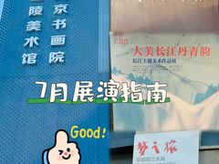 -南京书画院金陵美术馆