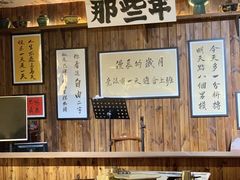 -那些年一起吃串的地方烧烤(观前街店)