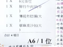 -华峰食馆(氹仔店)