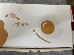 -小半有礼(天河南店)