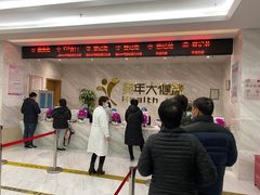 -美年大健康体检中心(牡丹园分院)