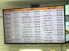 菜单-白玉兰食品(甜云店)