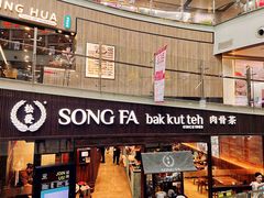 -松發肉骨茶(牛车水店)