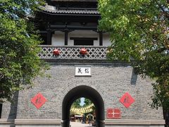 -台儿庄古城