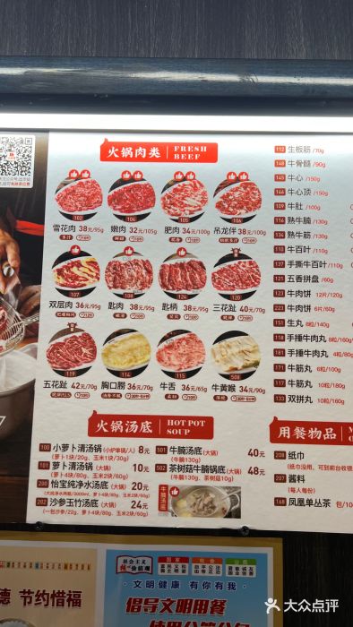 八合里牛肉火锅(八合里总店)图片