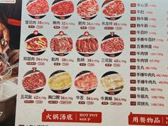 -八合里牛肉火锅(八合里总店)