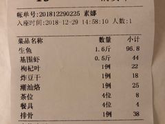 账单-深运潮州粥(东门店)