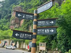 -沐川竹海旅游景区