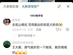 -大胖虎驾考驾校(郭巷训练场)