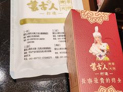 -蒙古人烤羊大师·绿野餐厅(工农大路店)